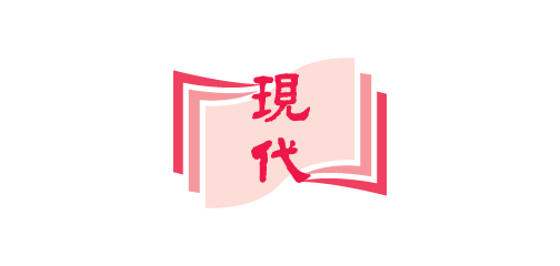 Mers 現代教育出版社